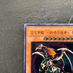 NM Chaos Emperor Dragon Envoy of the End BPT-J02 Ultimate Rare YuGiOh 1400 - Image 2