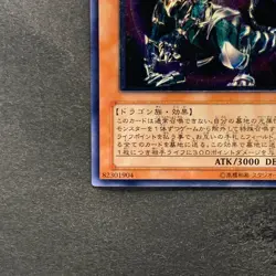 NM Chaos Emperor Dragon Envoy of the End BPT-J02 Ultimate Rare YuGiOh 1400 - Image 4