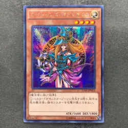 NM Magician's Valkyria 15AX-JPM15 Secret Rare Yugi Muto 2015 YuGiOh 150 - Image 1