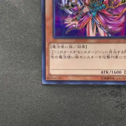 NM Magician's Valkyria 15AX-JPM15 Secret Rare Yugi Muto 2015 YuGiOh 150 - Image 4