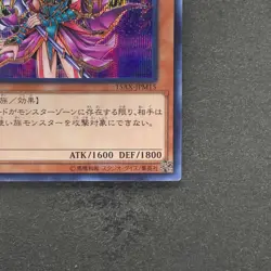 NM Magician's Valkyria 15AX-JPM15 Secret Rare Yugi Muto 2015 YuGiOh 150 - Image 5