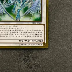 NM Stardust Dragon GP16-JP009 Gold Rare YuGiOh 100 - Image 5