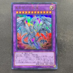 NM Neo Blue-Eyes Ultimate Dragon MVP1-JP001 KC Ultra Rare YuGiOh 100 - Image 1