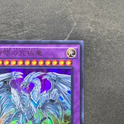 NM Neo Blue-Eyes Ultimate Dragon MVP1-JP001 KC Ultra Rare YuGiOh 100 - Image 3