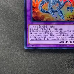NM Neo Blue-Eyes Ultimate Dragon MVP1-JP001 KC Ultra Rare YuGiOh 100 - Image 4