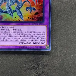 NM Neo Blue-Eyes Ultimate Dragon MVP1-JP001 KC Ultra Rare YuGiOh 100 - Image 5