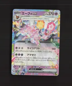 Espeon ex 063/187 Japanese Terastal Festival ex Rare Holo Pokemon Card NM - Image 1