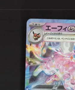 Espeon ex 063/187 Japanese Terastal Festival ex Rare Holo Pokemon Card NM - Image 3