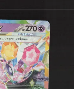 Espeon ex 063/187 Japanese Terastal Festival ex Rare Holo Pokemon Card NM - Image 4