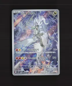 N's Reshiram 109/100 Korean Battle Partners Full Art Rare Holo Pokemon Card LP - Image 1