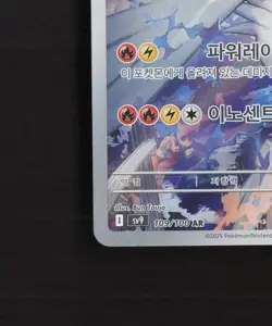 N's Reshiram 109/100 Korean Battle Partners Full Art Rare Holo Pokemon Card LP - Image 5