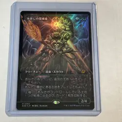 Icetill Explorer (Showcase) Edge of Eternities Foil Japanese - NM #362 MTG EOE - Image 1