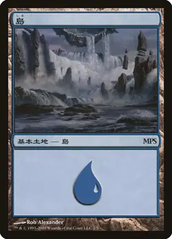 Island (MPS 2009) FOIL Promo JAPANESE NM Land Special MAGIC MTG CARD ABUGames - Image 1