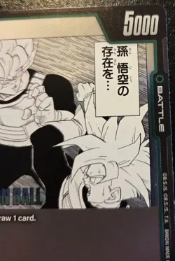 Son Goku FB01-085 Foil Common Manga Booster 01 Dragon Ball Super Card Game - Image 3