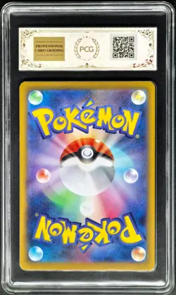 2025 Pokemon Cards JPN. Mega Mawile EX 080/063 SR PCG 9 (SAME AS PSA 9) - Image 2