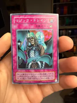 Yugioh Magic Drain TB-21 Super Rare Japanese OCG - Image 1