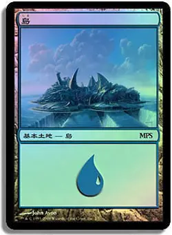 Island (MPS 2008) FOIL Promo JAPANESE PLD Land Special MAGIC MTG CARD ABUGames - Image 1