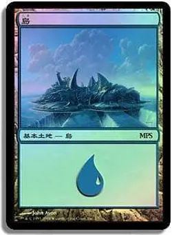 Island (MPS 2008) FOIL Promo JAPANESE NM Land Special MAGIC MTG CARD ABUGames - Image 1