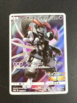 Armored Mewtwo 365/Sm-p Stamped Promo Japanese Pokemon TCG Card US SELLER LP - Image 1