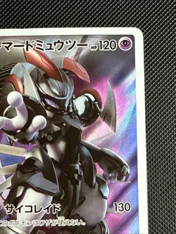 Armored Mewtwo 365/Sm-p Stamped Promo Japanese Pokemon TCG Card US SELLER LP - Image 3
