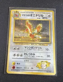 Pokemon 1998 Japanese Gym Heroes Lt Surge's Fearow No.022 Holo Card - Image 1