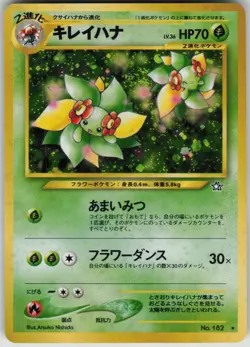 Pokemon TCG Japanese Bellossom Holo Rare Gold, Silver, to a New World... - Image 1