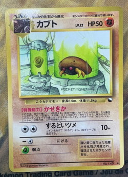 Kabuto Pokemon Card Vending Series Japanese Glossy Old Back #2825 - Image 1