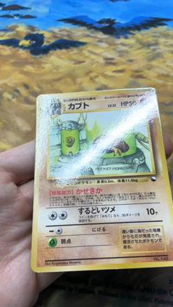 Kabuto Pokemon Card Vending Series Japanese Glossy Old Back #2825 - Image 2