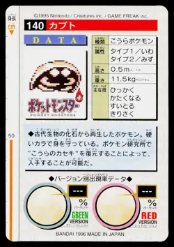 Kabuto No. 140 Red Bandai Carddass Series 1-2 R Pokemon Japanese Lightly Played - Image 2
