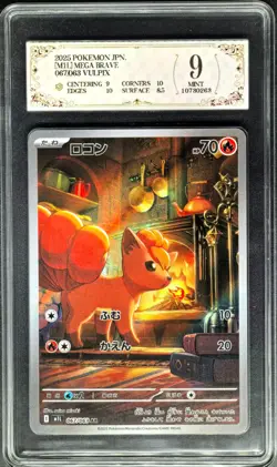 2025 Pokemon Cards JPN. Vulpix M1L 067/063 AR PCG 9 (SAME AS PSA 9) - Image 1