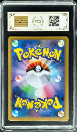 2025 Pokemon Cards JPN. Vulpix M1L 067/063 AR PCG 9 (SAME AS PSA 9) - Image 2