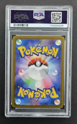 2024 Pokemon SV8a JP #022 Flareon Ex PSA 10 GEM MINT - Image 2