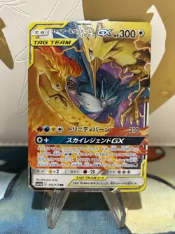 Moltres & Zapdos & Articuno GX 102/173 Tag Team GX All Star Pokemon Japanese NM - Image 1