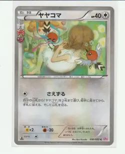 Pokemon Fletchling 030/032 CP3 PokeKyun Common Regular Basic 40 HP Japanese 2016 - Image 1