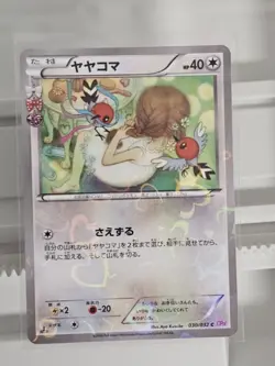 Pokemon Fletchling 030/032 CP3 PokeKyun Common Regular Basic 40 HP Japanese 2016 - Image 3