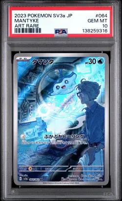 2023 Pokemon Japanese Sv3a-Raging Surf #064 Mantyke Art Rare PSA 10 - Image 1