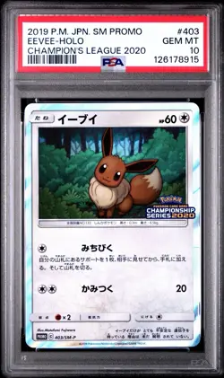 2019 POKEMON JPN SM PROMO CHAMP'S LEAGUE 2020 #403 EEVEE-HOLO PSA 10 - Image 1