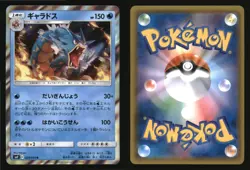 Gyarados 028/095 Rare Tag Bolt Pokemon Japanese Japanese Holo Near Mint - Image 3