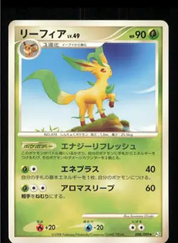Leafeon 008/090 Rare Bonds End of Time Pokemon Japanese Lightly Played - Image 1