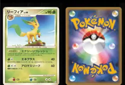 Leafeon 008/090 Rare Bonds End of Time Pokemon Japanese Lightly Played - Image 3