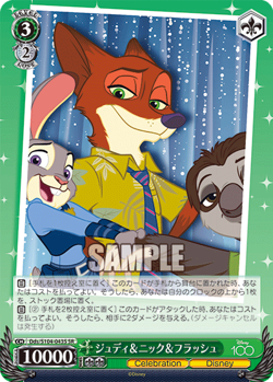 Weiss Schwarz Dds/S104-043S Judy HoppsNick WildeFlash SR foil Disney100 - Image 1