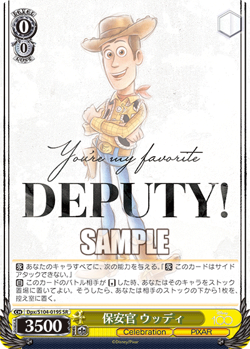 Weiss Schwarz Dpx/S104-019S Woody SR foil Disney100 - Image 1