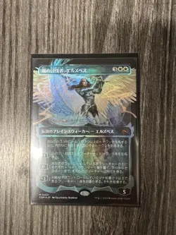 Elspeth, Storm Slayer Showcase Foil Japanese Tarkir: Dragonstorm MTG Magic - Image 1