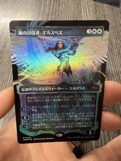 Elspeth, Storm Slayer Showcase Foil Japanese Tarkir: Dragonstorm MTG Magic - Image 2