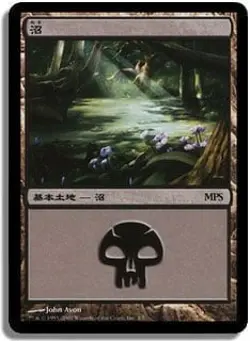 Swamp (MPS 2007) Promo JAPANESE NM Land Special MAGIC GATHERING CARD ABUGames - Image 1
