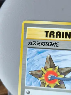 Pokemon Card Misty's Tears Banned Gym Heroes No symbol 1996 - Image 2