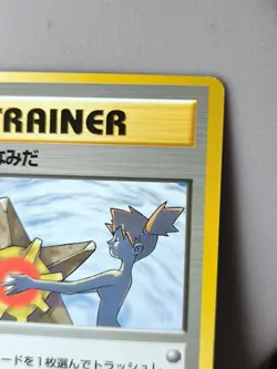 Pokemon Card Misty's Tears Banned Gym Heroes No symbol 1996 - Image 3