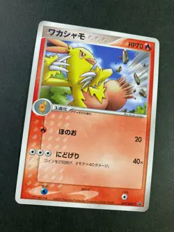 Combusken 009/ADV-P Promo 2003 Pokemon Card Rare Japanese F/S - Image 2