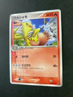 Combusken 009/ADV-P Promo 2003 Pokemon Card Rare Japanese F/S - Image 3