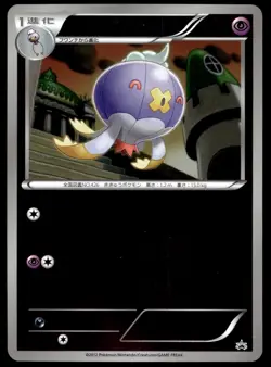 Japanese Pokemon Drifblim - 147/BW-P BW-P Promotional cards NM - Image 1